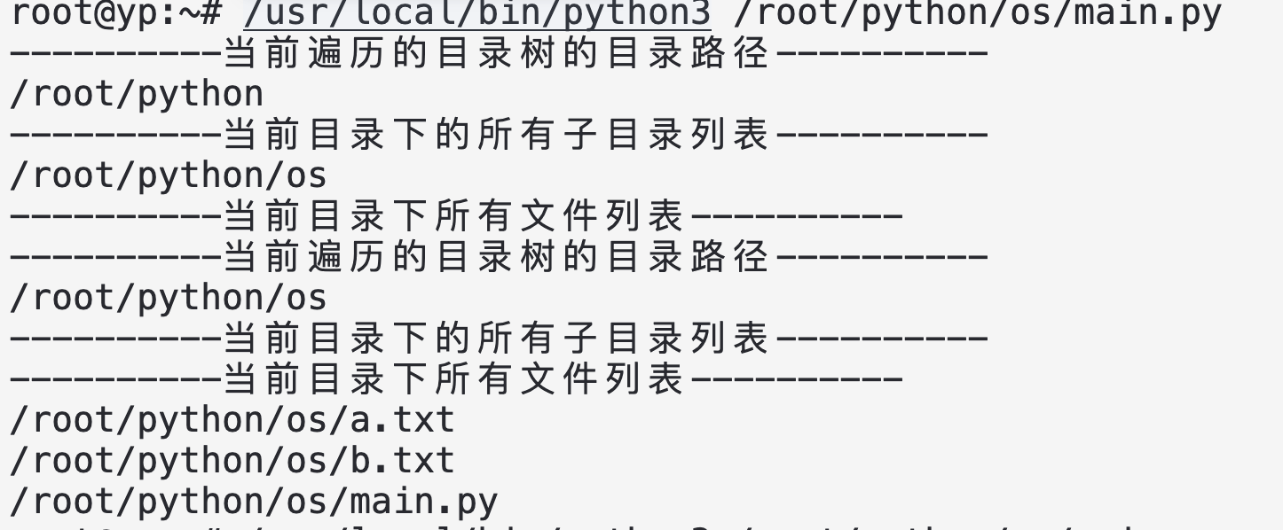 python-os模块学习，全