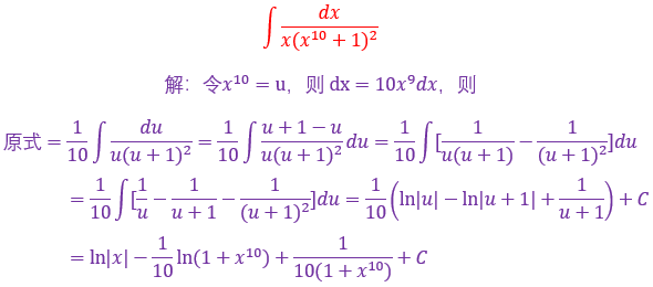 不定积分24个基本公式 