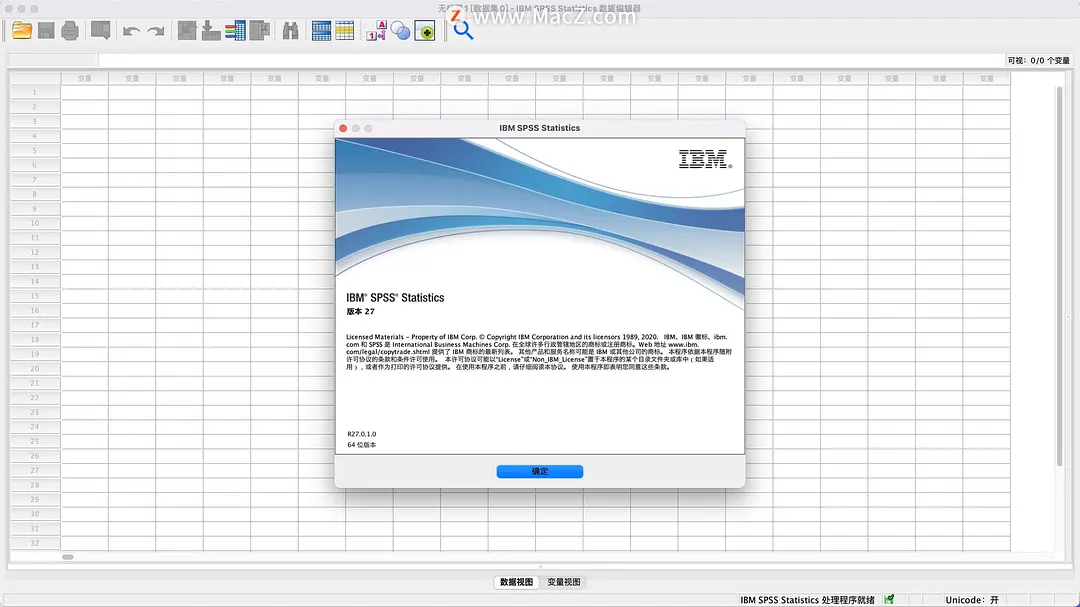 SPSS Statistics for Mac/Win：让数据说话，为决策赋能