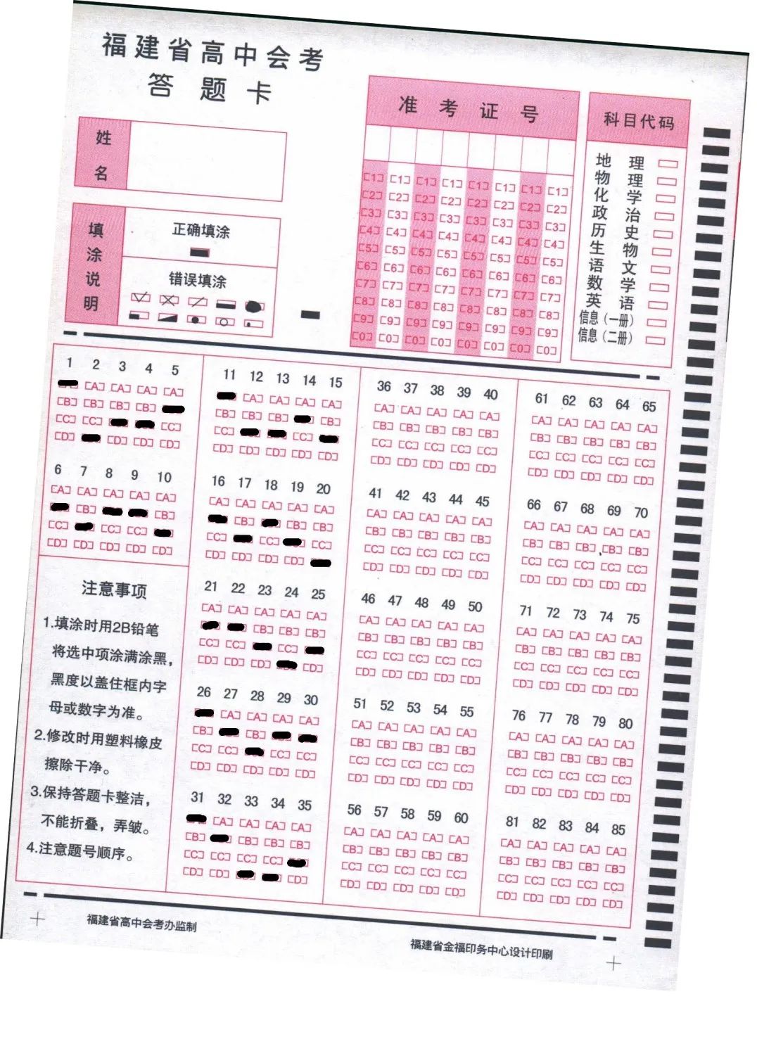 答题卡0.38扫描图片图片