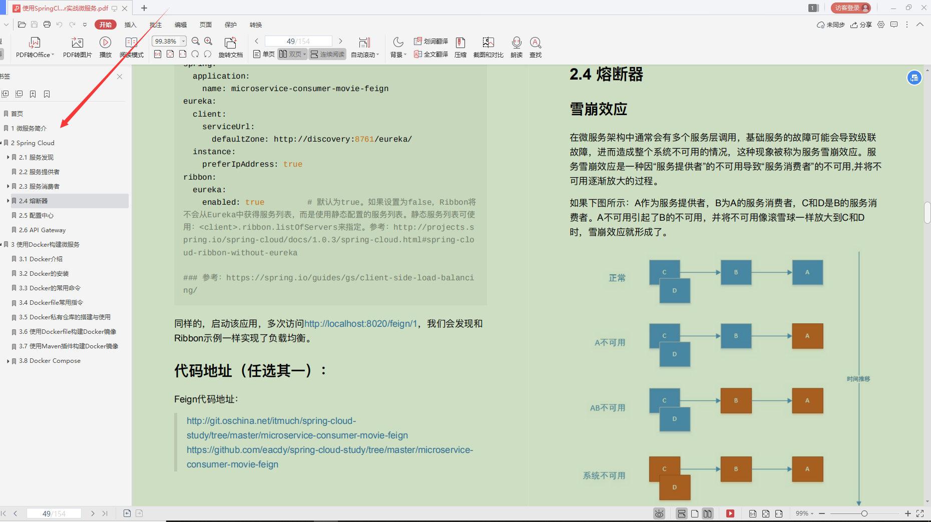 惊艳！Alibaba内部流行的“Java突击宝典”，程序员升职加薪必备