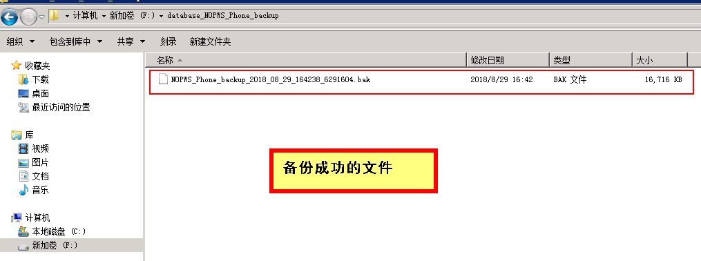 SQL Server数据库设置自动备份策略