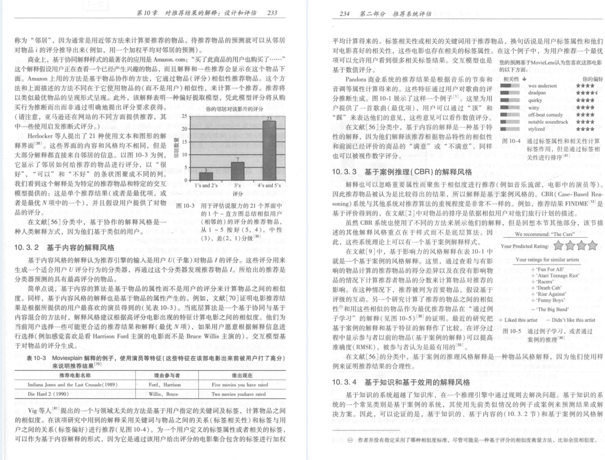 終於有人整理出世界頂級筆記：資料庫系統推薦系統技術及高效演算法