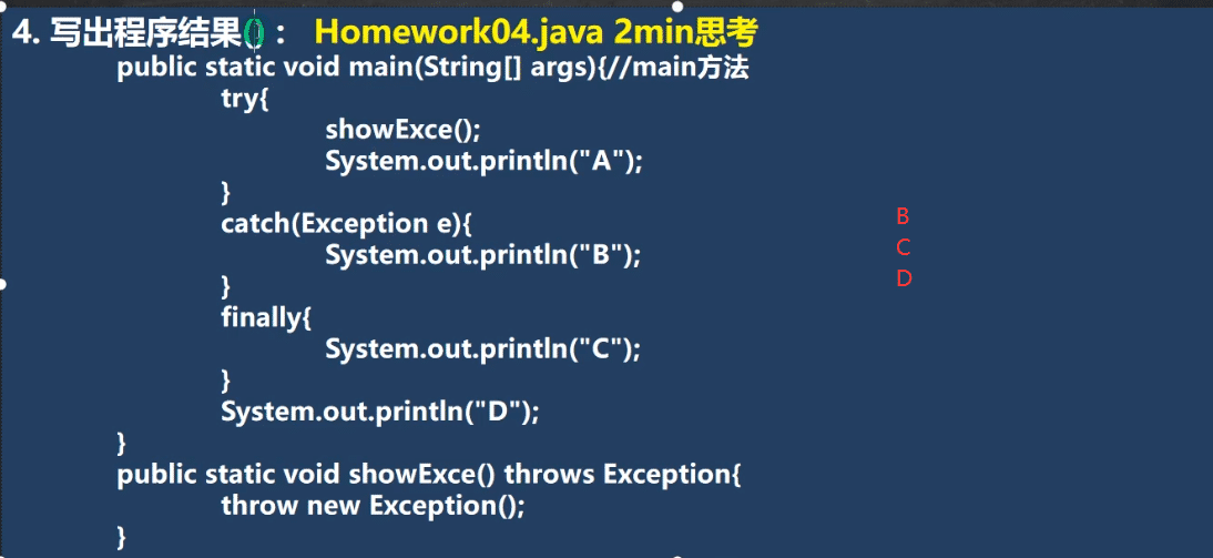 Java异常处理机制