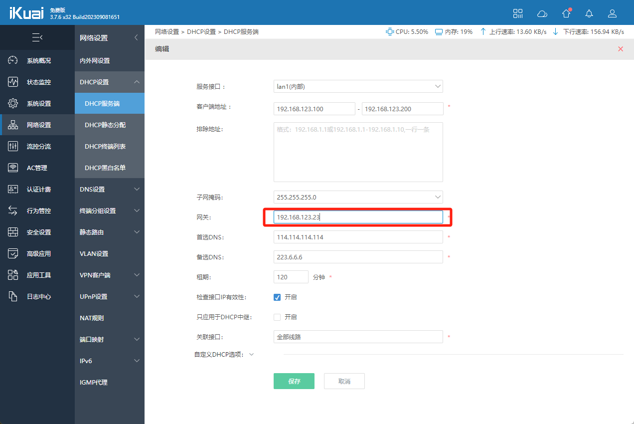 Proxmox VE 安装 OpenWrt 配置旁路由教程