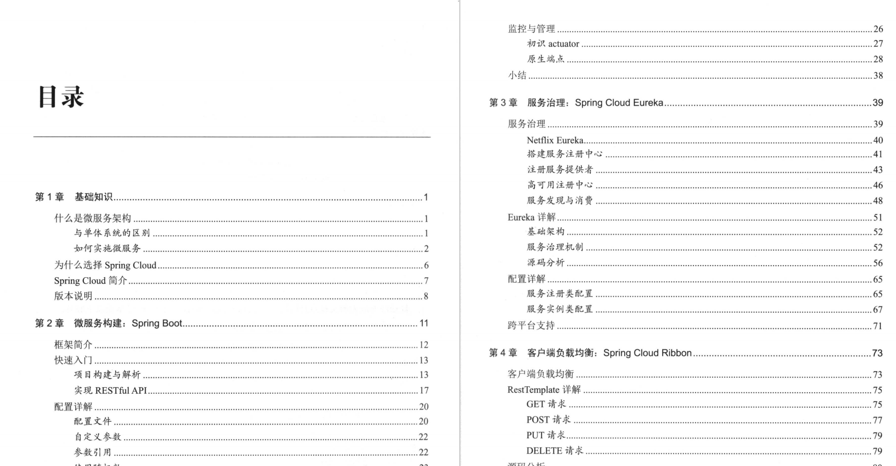 阿里大牛带你玩转spring全家桶实战篇，附送4本spring电子版书籍