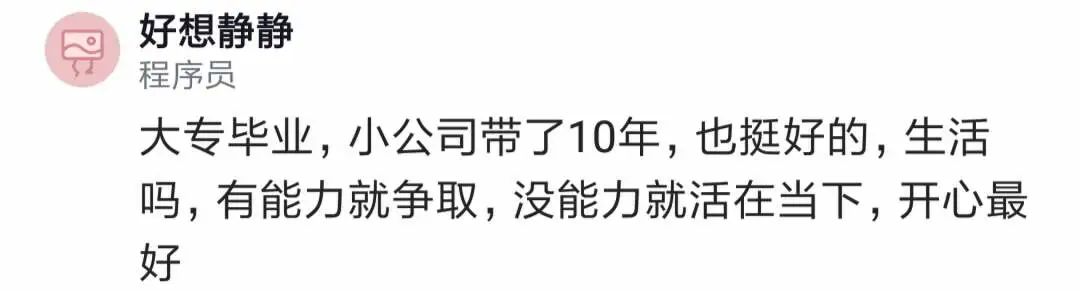 今年程序员去大厂面试的必备条件：985或211计算机专业，上家公司是大厂，毕业3年且30岁以下，之前产品qps在一万以上！...