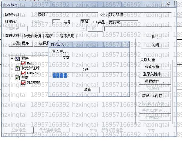 PLC开源 C语言,工业级自定制PLC系统   硬件  软件 全部开源 设计