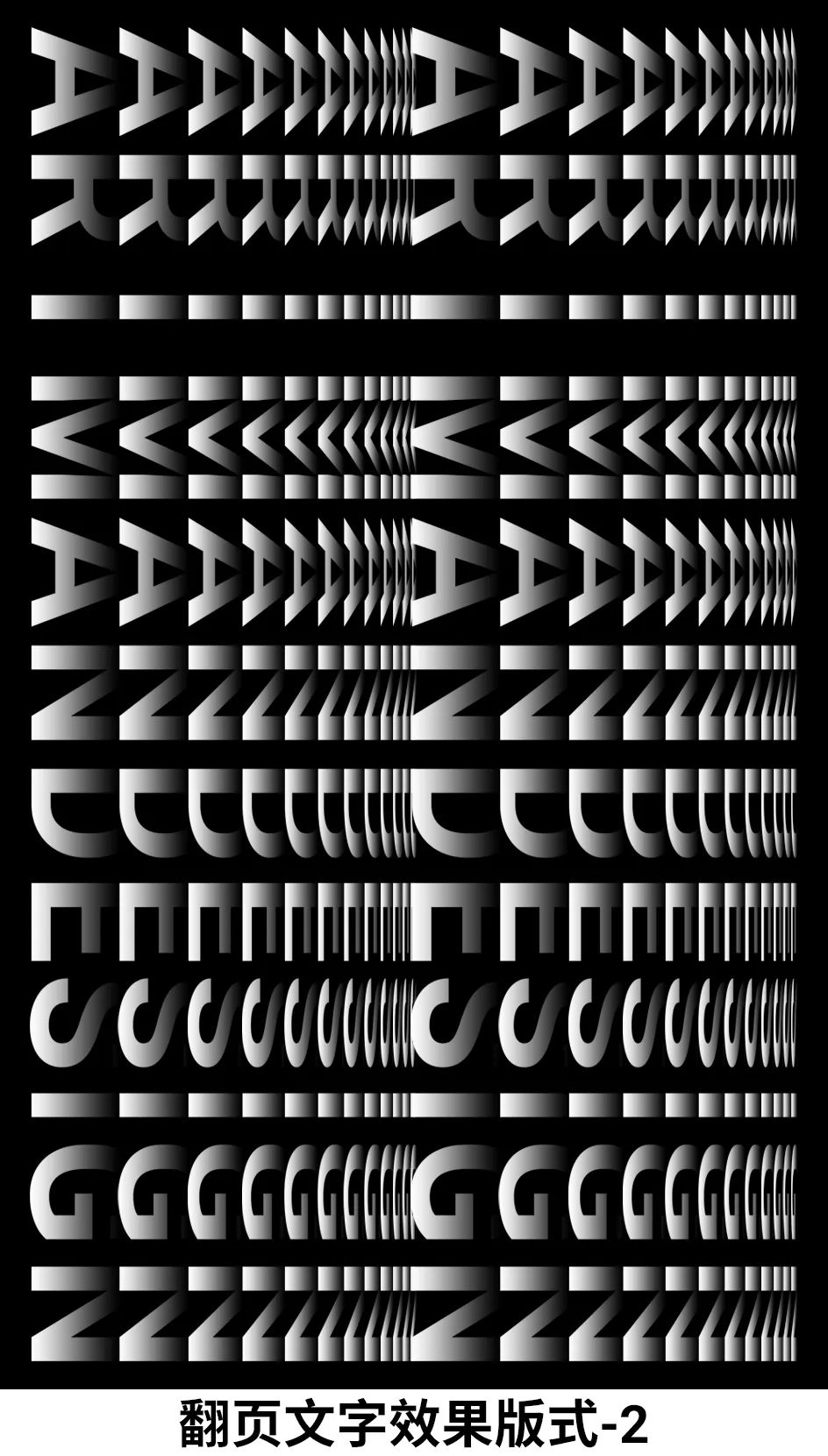 ai文字渐变这个ai翻页字效果太酷了吧