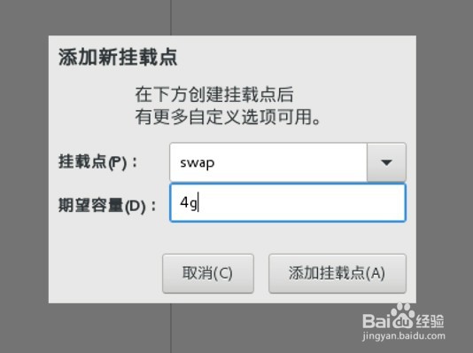 CentOS分区,几种手动硬盘分区详情和经验分享