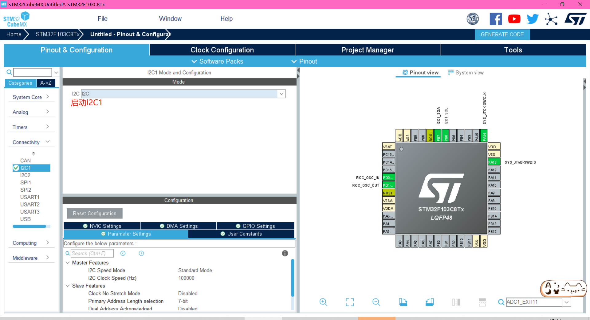 STM32之IIC