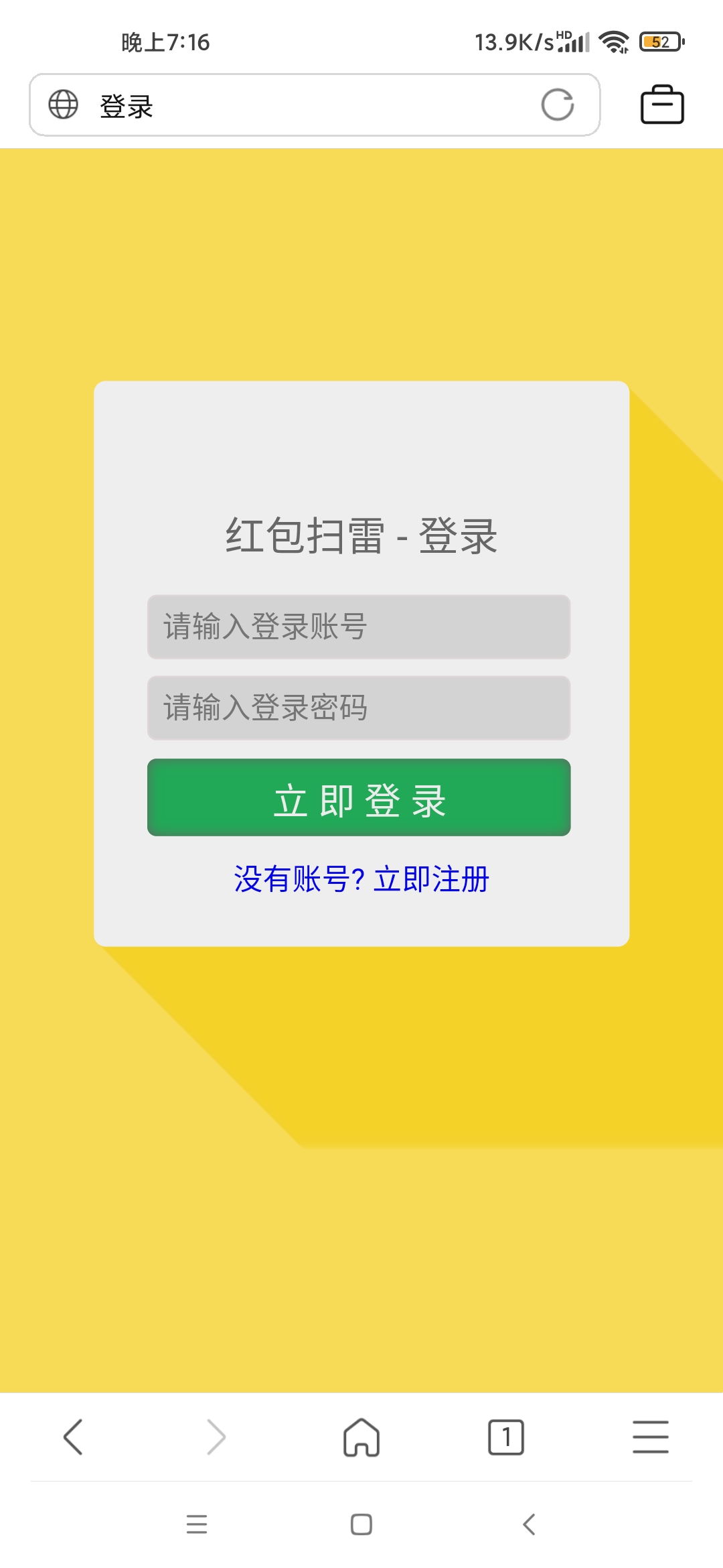 分享一个2022年最新H5扫雷搭建源码修复版附带搭建教程+易支付接口