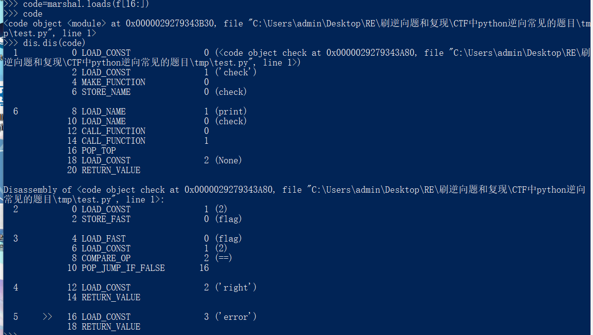 CTF中常见的四种python逆向