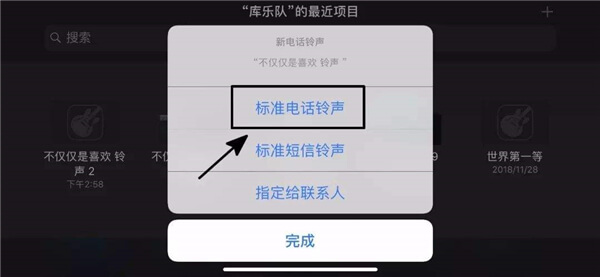 ios 开发设置左滑退出_苹果铃声怎么设置自己的歌？教你用手机快速搞定！