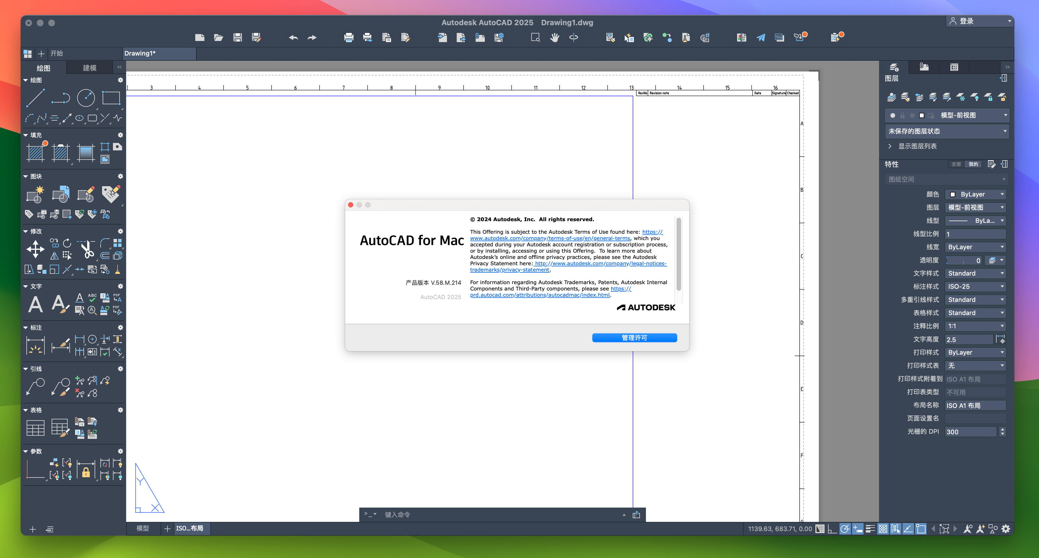 AutoCAD 2024 for Mac v2025.0.58.214 cad设计绘图工具 免激活下载-1