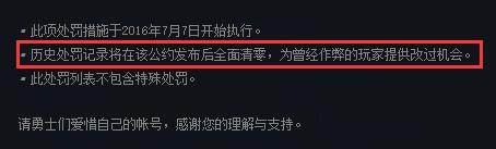 计算机大赦天下教程,dnf关于制裁的制度规则_关于安全公约2.0的一些答疑 讲解什么是大赦天下_好特教程...