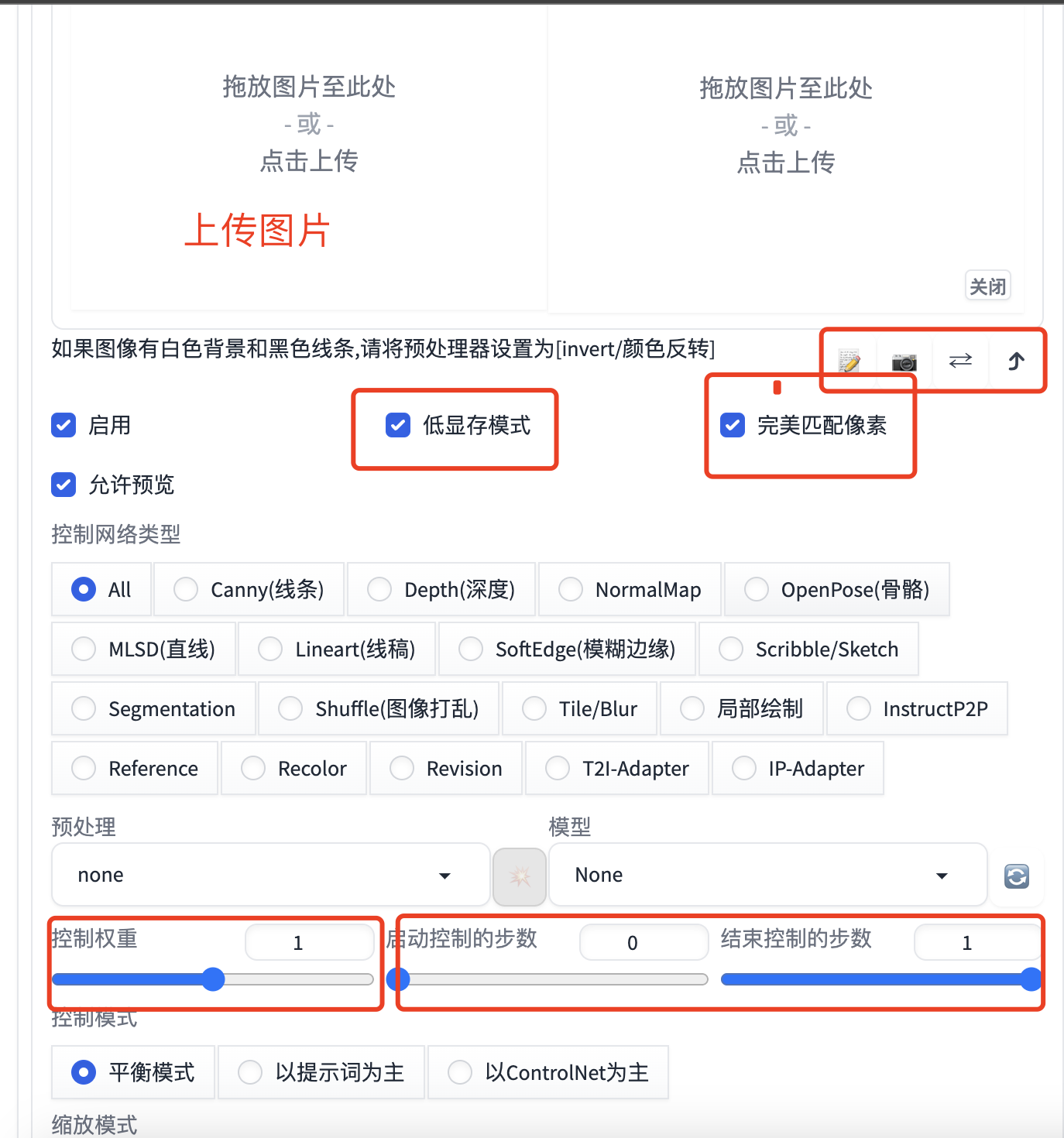 stable diffusion 进阶教程-controlnet详解（持续更新中）