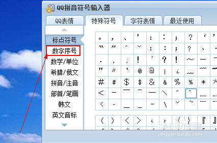 html罗马字母怎么打,怎么打罗马数字二 罗马数字 在电脑上怎么打出来