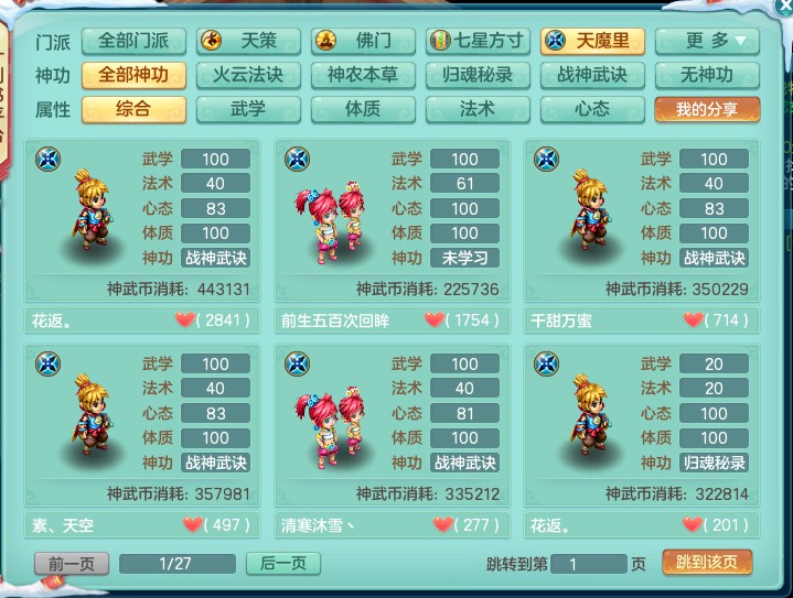 给小孩普及计算机知识神武4端游写给新手不懂孩子的玩家普及型知识