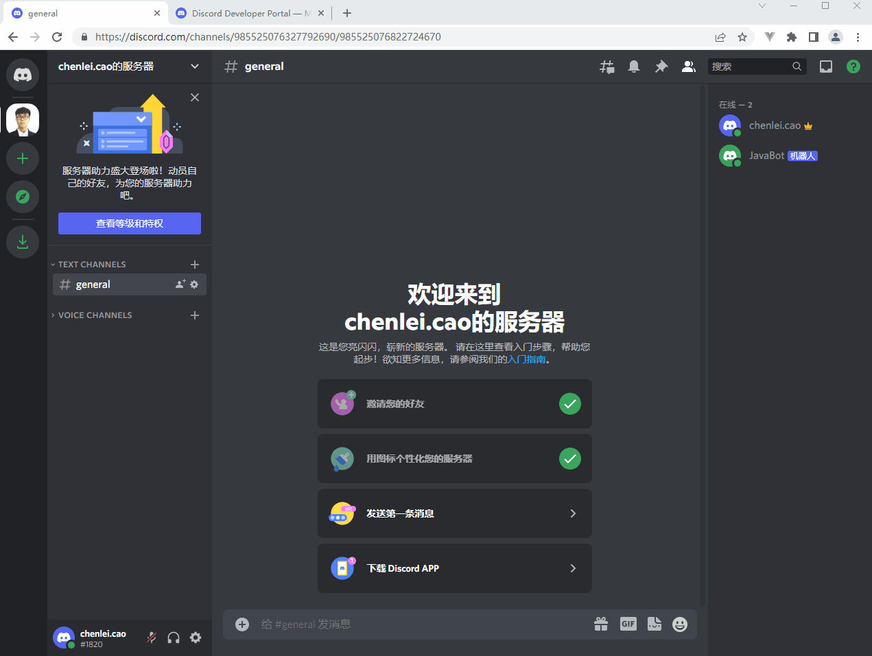 Discord音乐机器人指令 Csdn