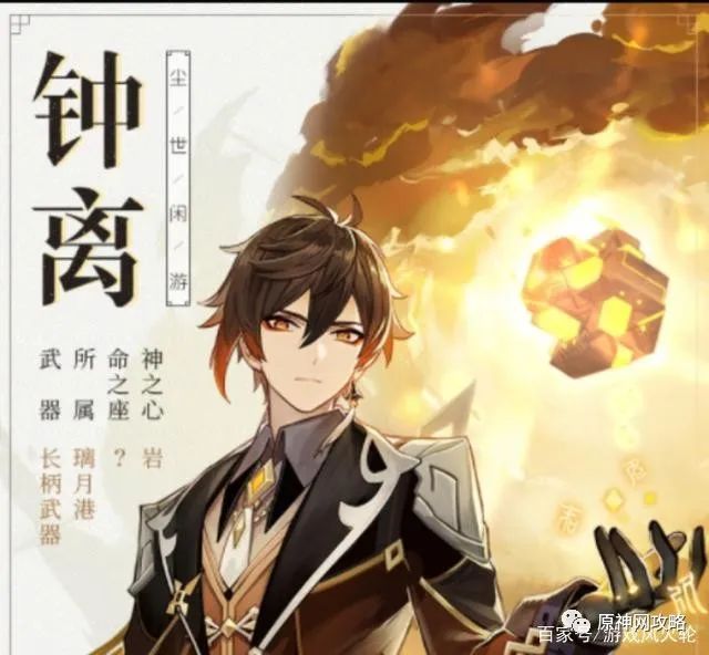 没有主清单属性原神岩神钟离即将上线究竟是主c还是辅助