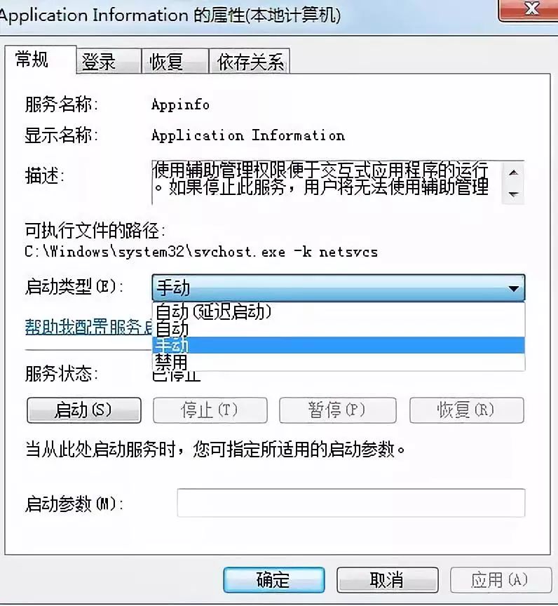 Windows 删除服务 哪些windows 10 系统服务可以安全禁用 Weixin 的博客 程序员信息网 程序员信息网