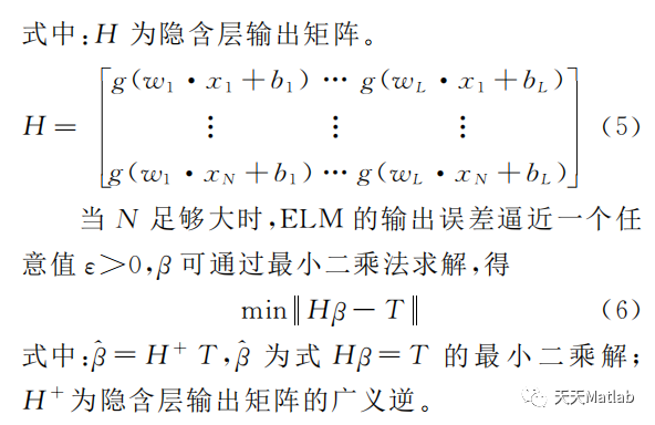 【回归预测-ELM预测】基于粒子群算法PSO优化极限学习机预测附matlab代码