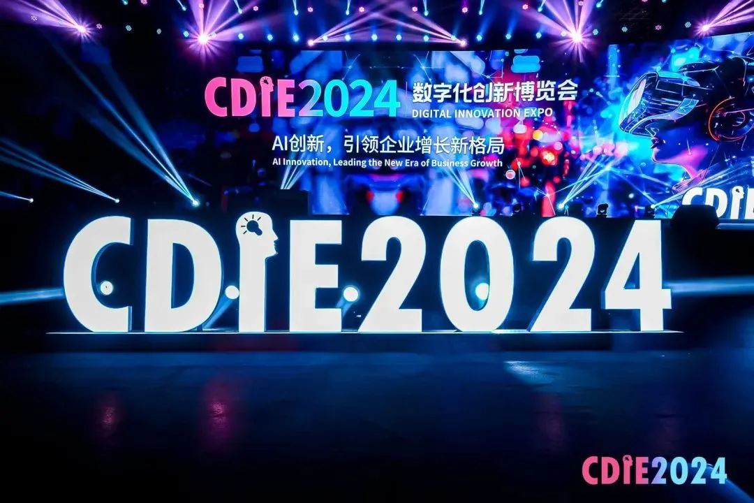 上海斯歌受邀出席CDIE2024数字化创新博览会，荣获优秀数字化技术服务商大奖！