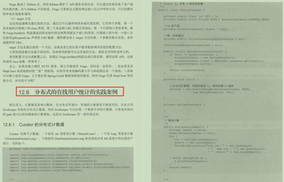 首次公开！阿里技术官甩出377页高并发小册，面试实战齐飞