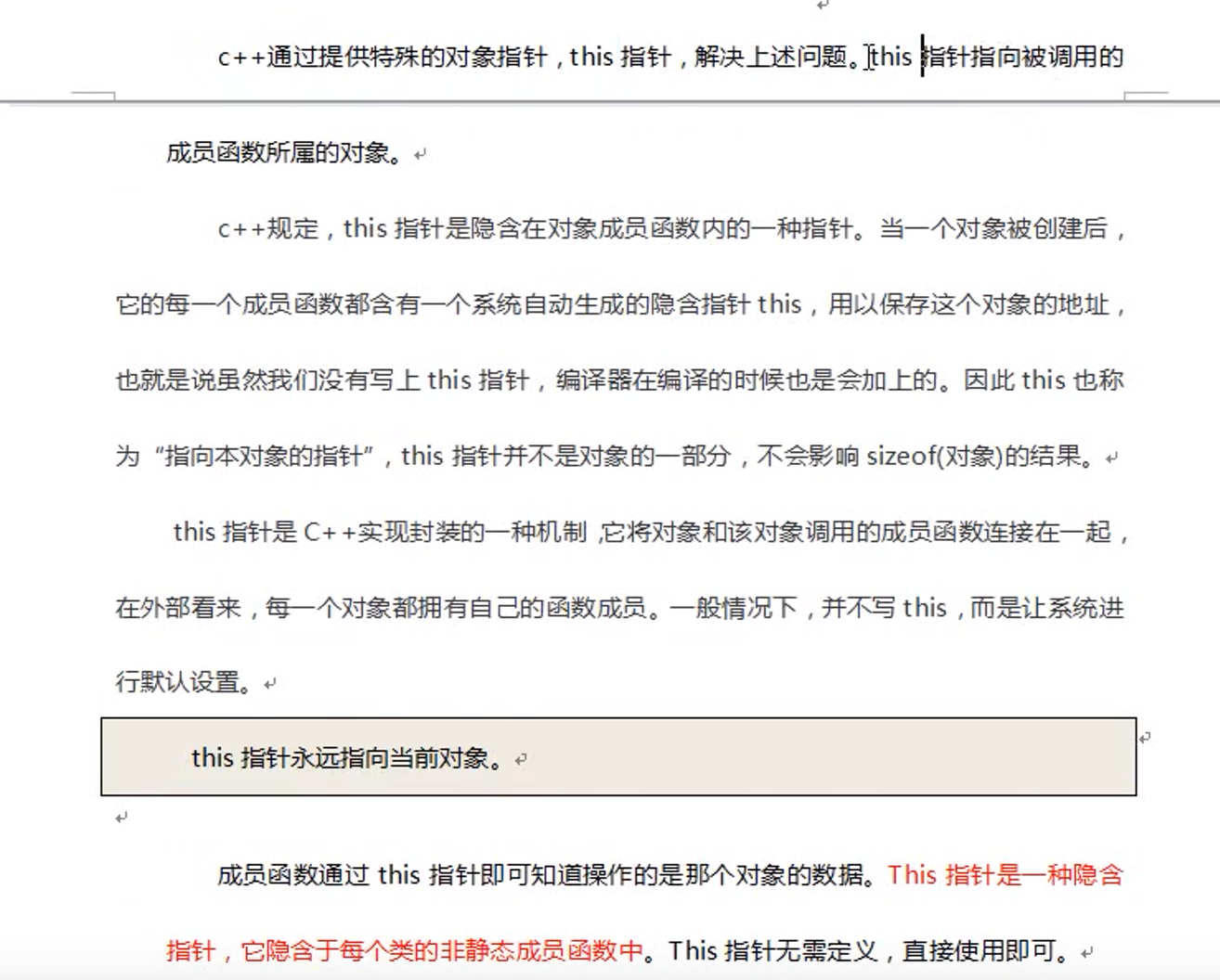 c++部分重难点_c++难点-CSDN博客