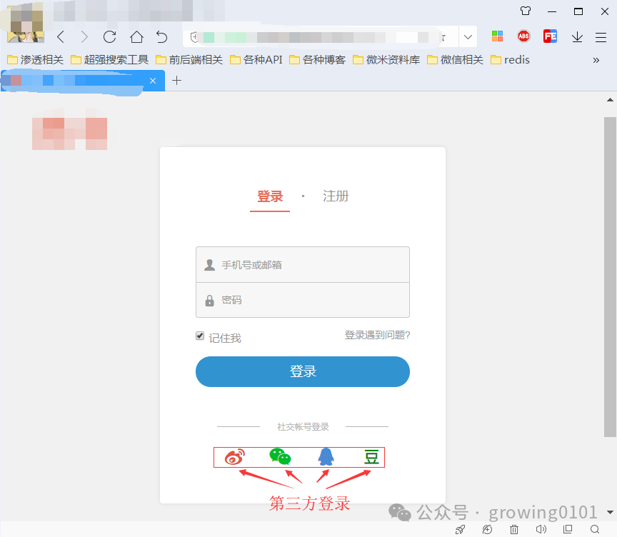 漏洞挖掘之某厂商OAuth2.0认证缺陷