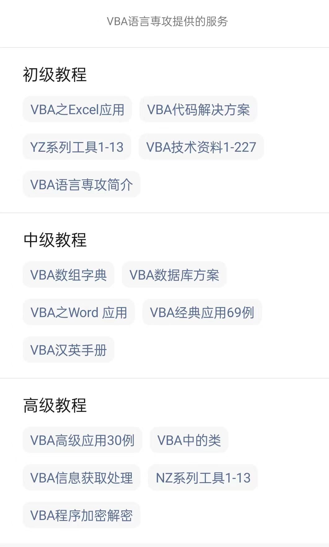 如何学习VBA：3.2.8 OnTime方法与OnKey方法