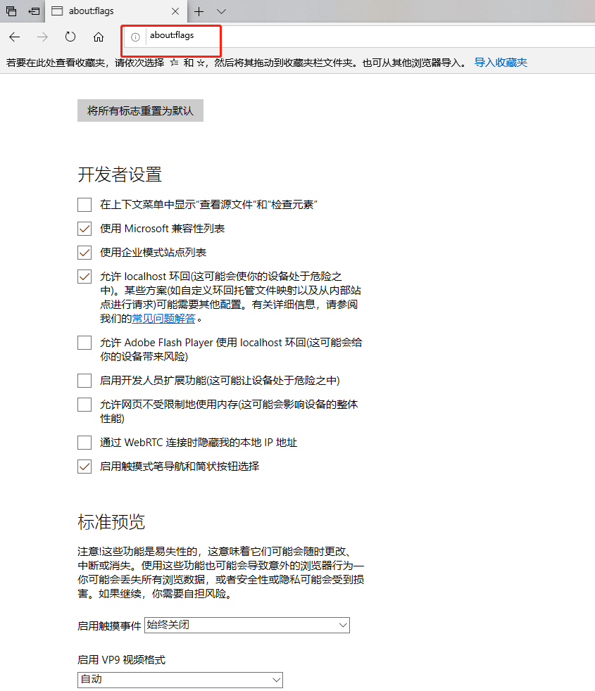 edge浏览器 开启java_如何让你的Edge浏览器跑得更快?几个步骤解放它!-CSDN博客