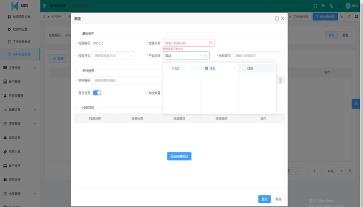 工业4.0 企业级云MES全套源码，支持app、小程序、H5、台后管理端