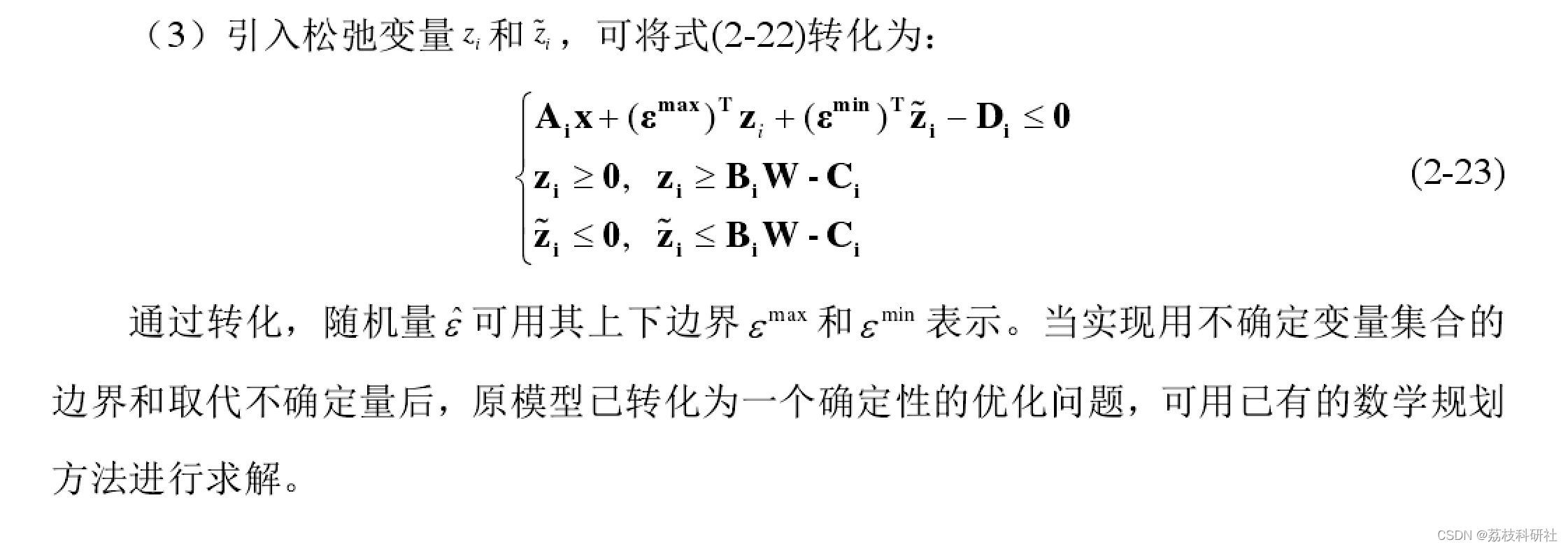 【机会约束、鲁棒优化】具有排放感知型经济调度中机会约束和鲁棒优化研究【IEEE6节点、IEEE118节点算例】(Matlab代码实现)