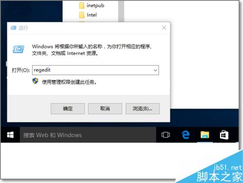 Windows10怎么更改登录用户文件夹名