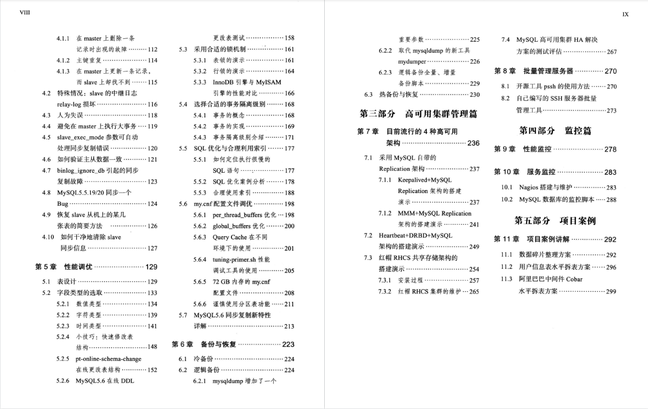 单靠MySQL进了字节，高端玩法才是王道