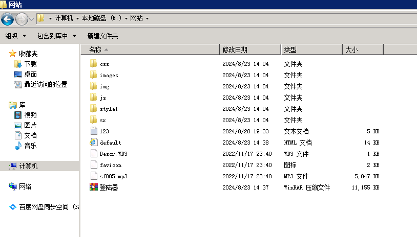 传奇开服教程之新GOM引擎登录器配置教程_传奇服务器_34