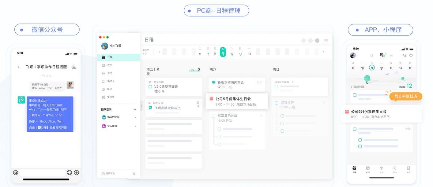 盘点五款轻松提高工作效率的任务管理软件_工作任务工具-CSDN博客
