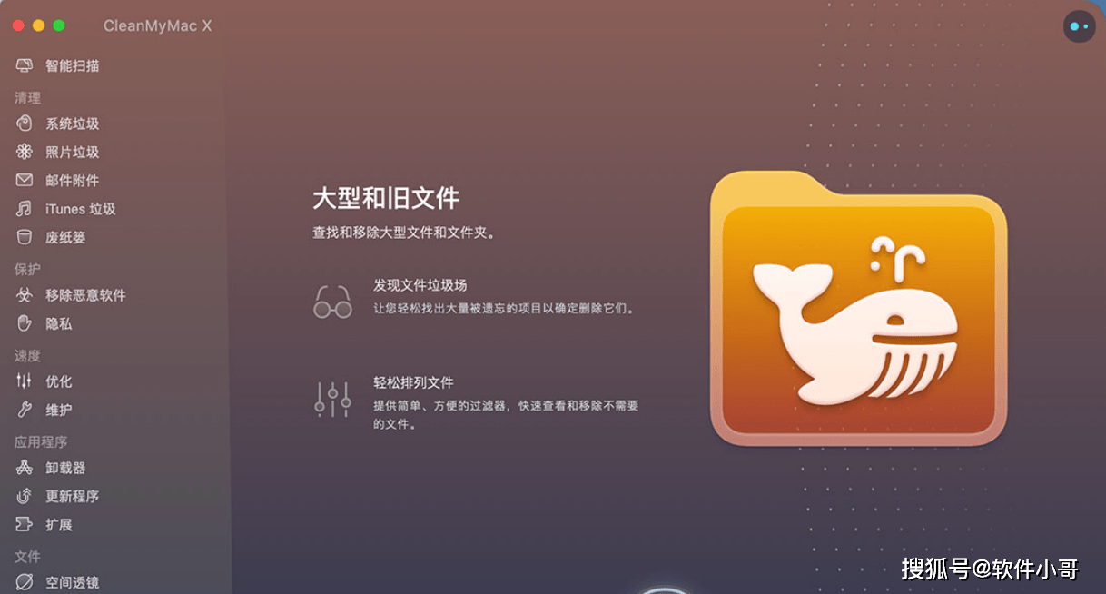 CleanMyMacX4.12最新免费版苹果电脑系统优化清理软件