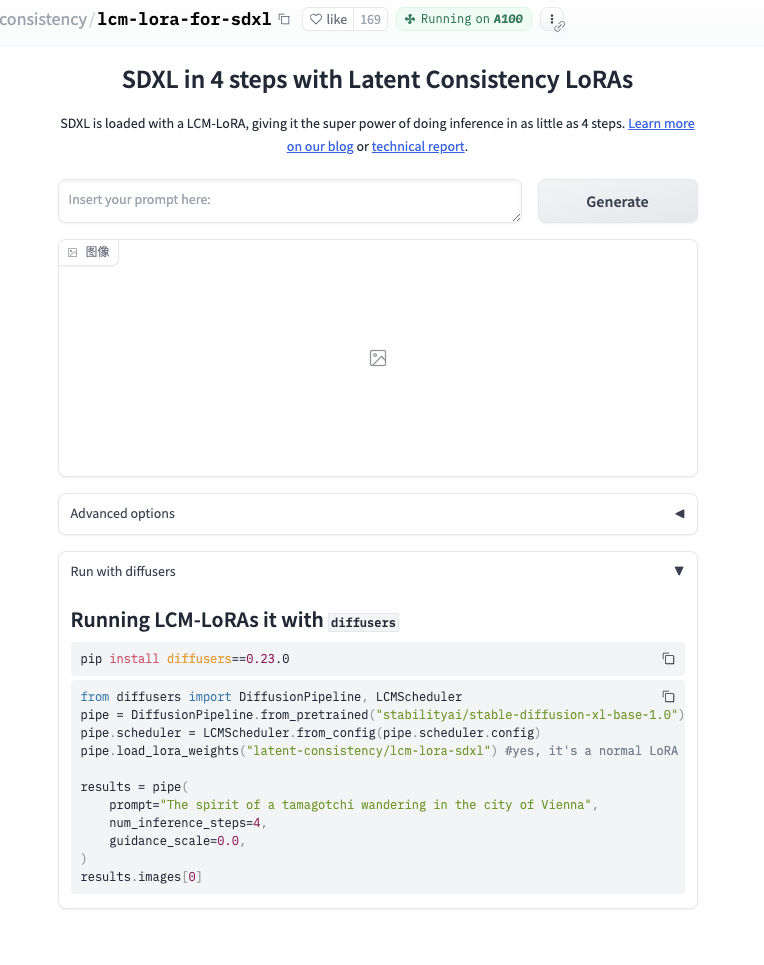 HF 上的 SDXL x LCM-LoRA 应用