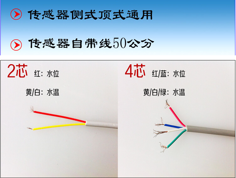 太阳能四芯探头接线图图片