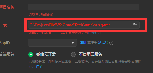 unity发布微信小游戏，未找到 game.json报错原因