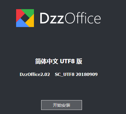 RedHat8 安装部署DzzOffice协同办公平台+onlyoffice(docker)以及问题解决（亲测可用，花费2天）