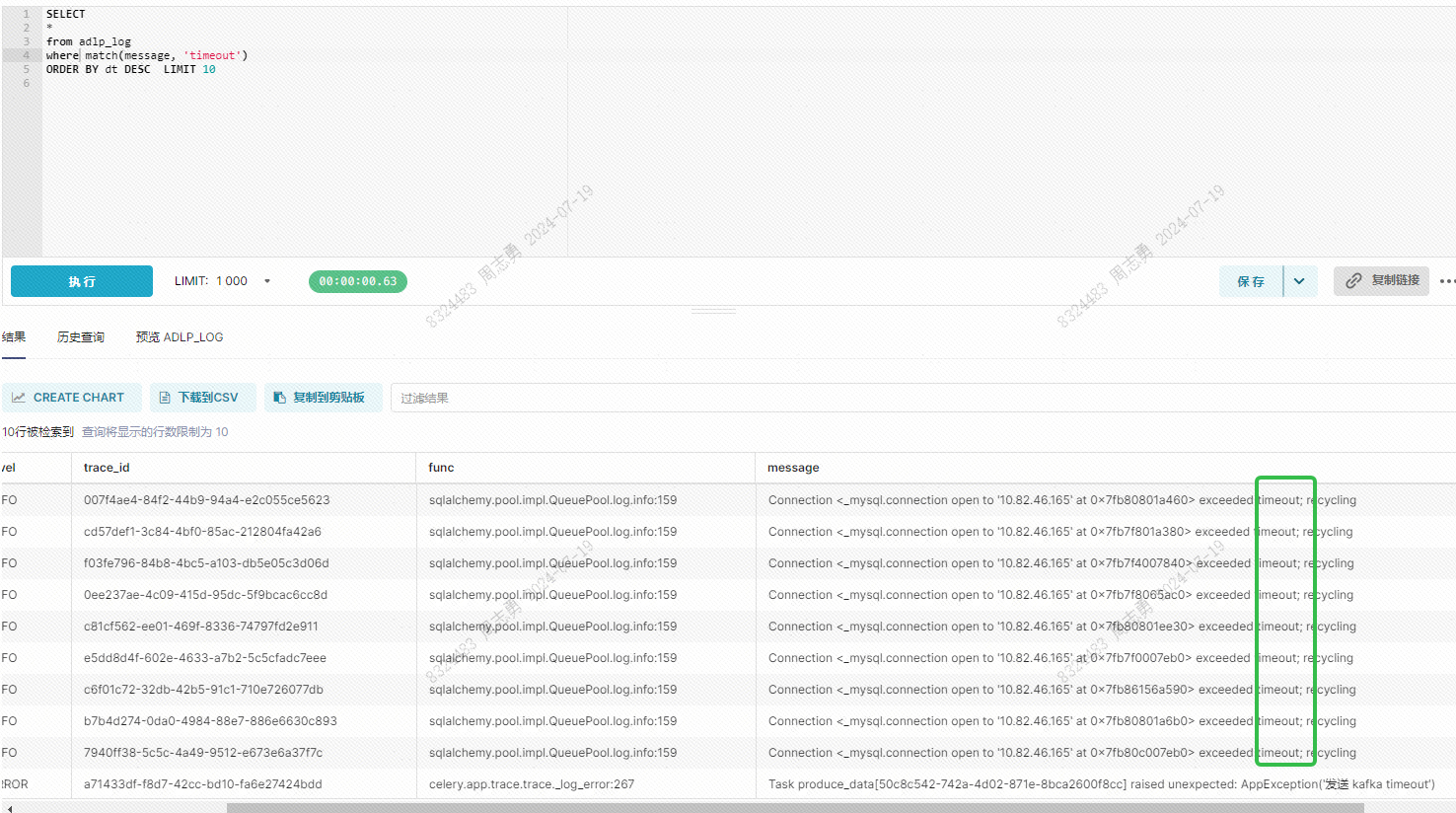 Flink SQL 实时读取 kafka 数据写入 Clickhouse —— 日志处理（三）