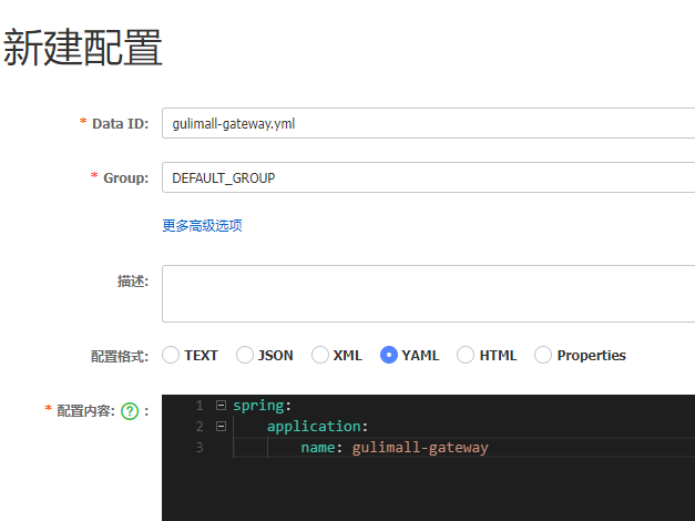 【系统开发】尚硅谷 - 谷粒商城项目笔记（二）：搭建分布式系统基本环境