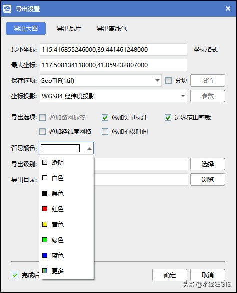 微图影像地图导出拼接大图的参数说明