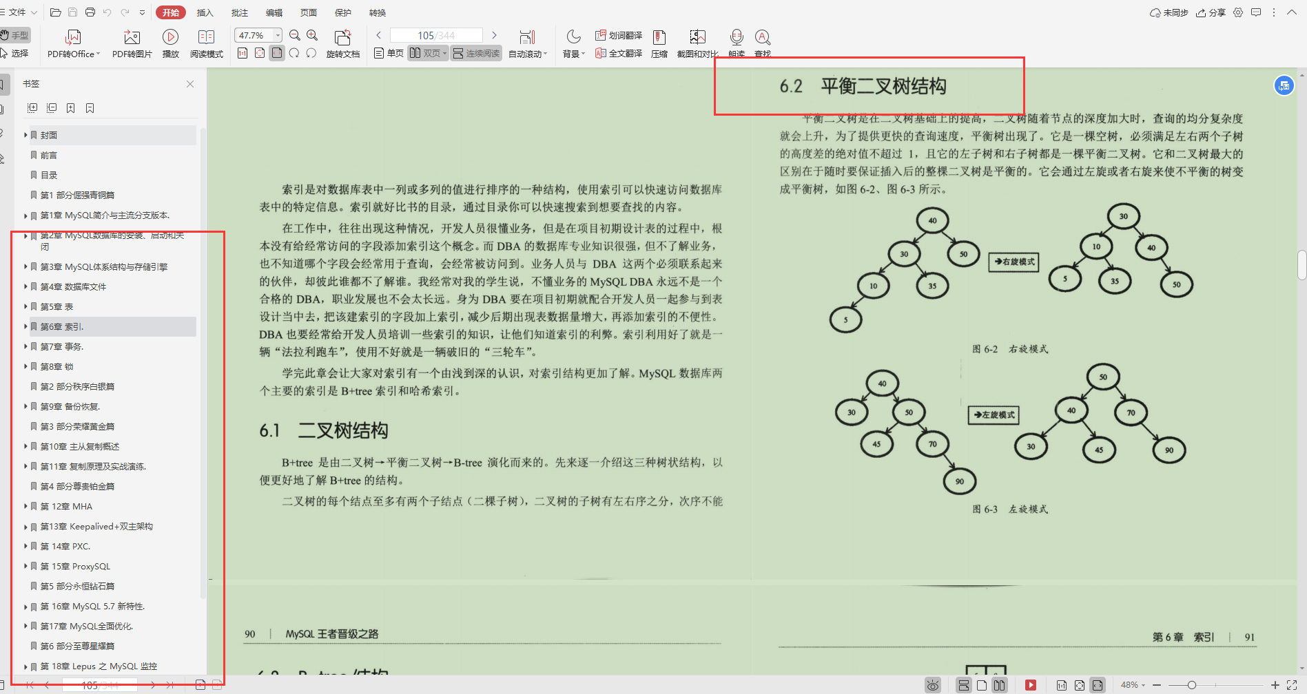 完美！腾讯技术官发布Java零基础就业宝典，不用再怀疑人生了