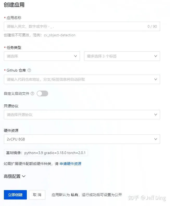 【InternLM 笔记】OpenXLAB浦源的基本操作