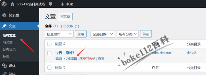 WordPress如何修改旧文章的发布日期让其变成新文章发布？-第3张-boke112百科(boke112.com)